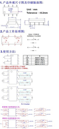 【COSMO光耦、光继电器、光耦继电器KAQW414S smd8 50v 130MA】价格,厂家,图片,开关,深圳市永信海电子科技-