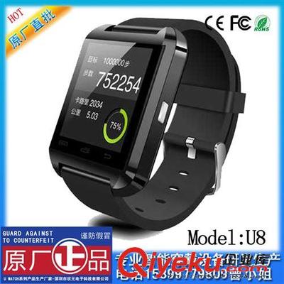 蓝牙智能手表 u8智能穿戴设备蓝牙手表-*触屏拨号智能安卓手机U8厂家直销图片|蓝牙智能手表 u8智能穿戴设备蓝牙手表-*触屏拨号智能安卓手机U8厂家直销产品图片由深圳市状元电子科技公司生产提供-