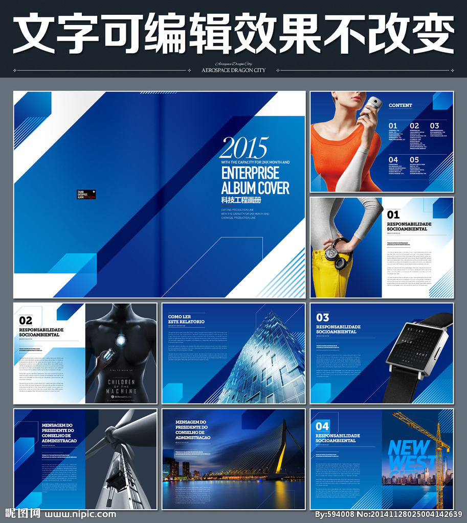 电子科技画册图片